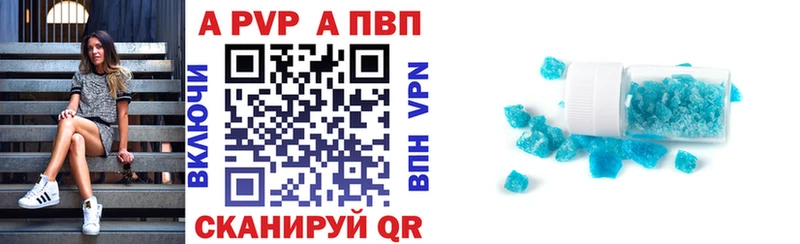 А ПВП крисы CK  Бобров 
