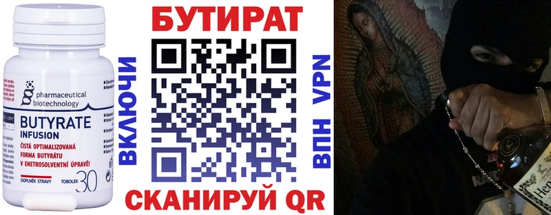 Бутират BDO 33% MEGA рабочий сайт Бобров хочу