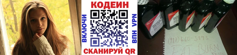 хочу наркоту  Бобров  Codein Purple Drank 